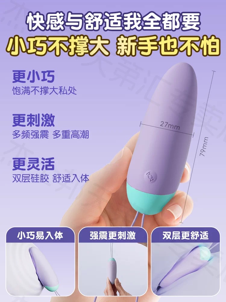 跳蛋女用品无线强震高潮静音跳弹自慰器女性玩具性成人情趣插入式
